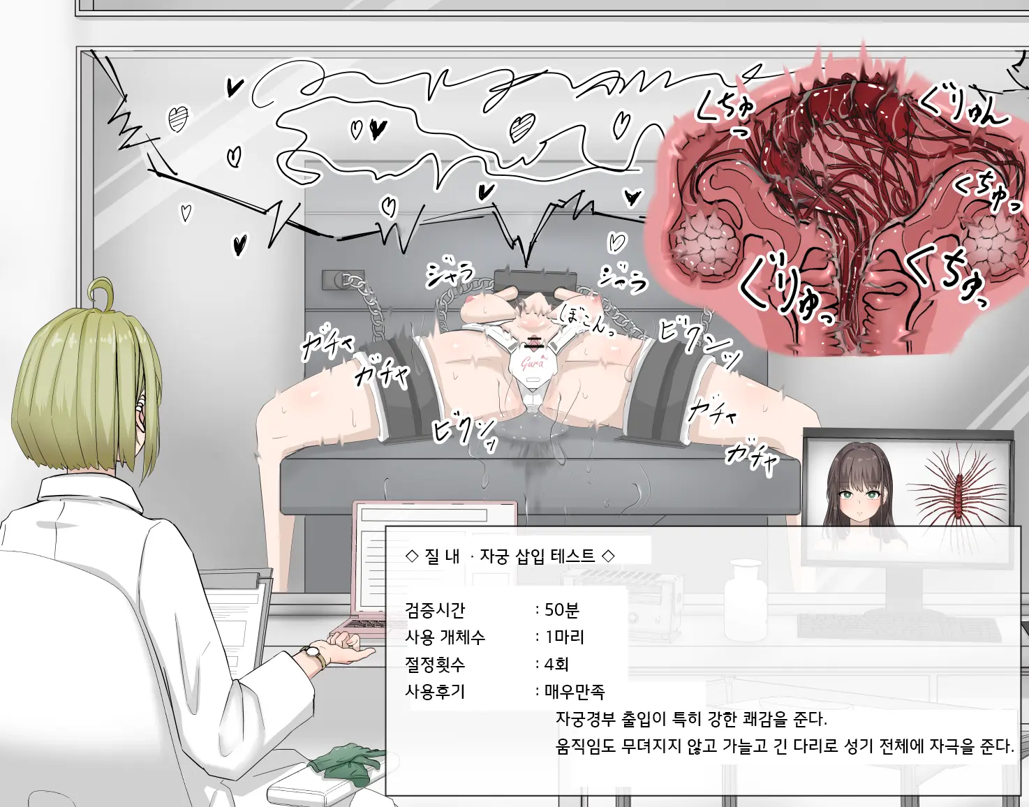 벌레연구보고서 합본 | Mushi Research Report